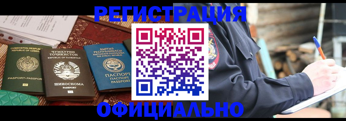 прописка штамп в Лагани