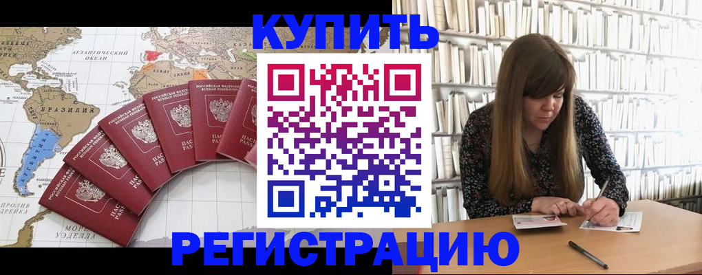 прописка для военкомата в Лагани