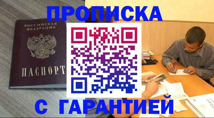 прописка поиск в Лагани