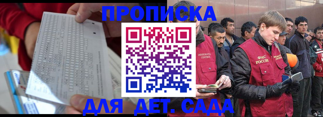 регистрация для дет. сада в Лагани